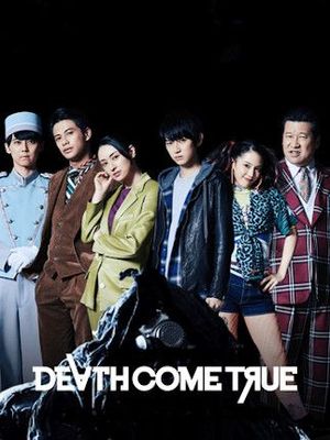 Death Come True